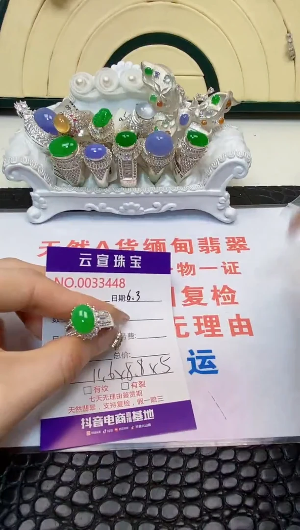 翡翠戒指未镶嵌/34480000