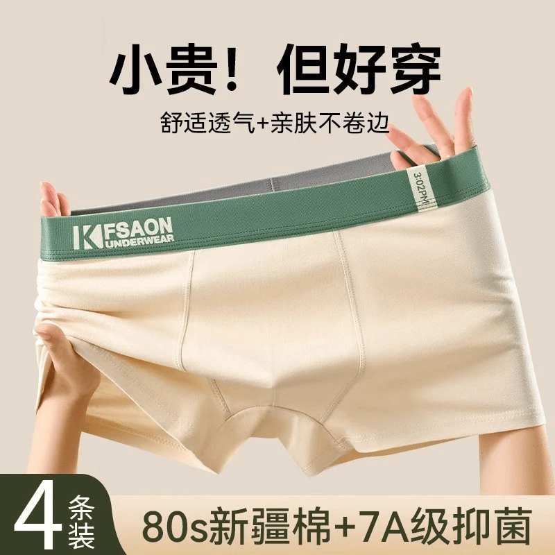 雅鹿纯棉男士内裤男款大码运动四角裤衩青少年全棉透气平角短裤头