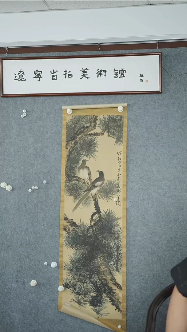 竖款【辽拍】叶先生-花鸟