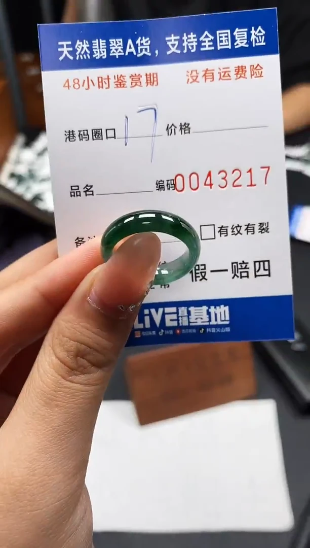 未镶嵌戒指翡翠天然A货翡翠3217