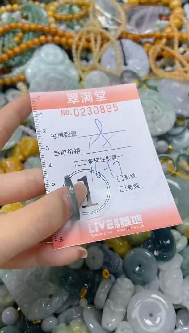 颈饰未镶嵌翡翠闪购0230895