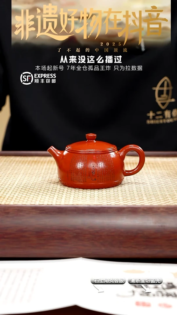 1号朱泥【净瓦】130CC