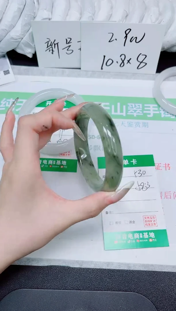 石英质玉手镯未镶嵌530-58