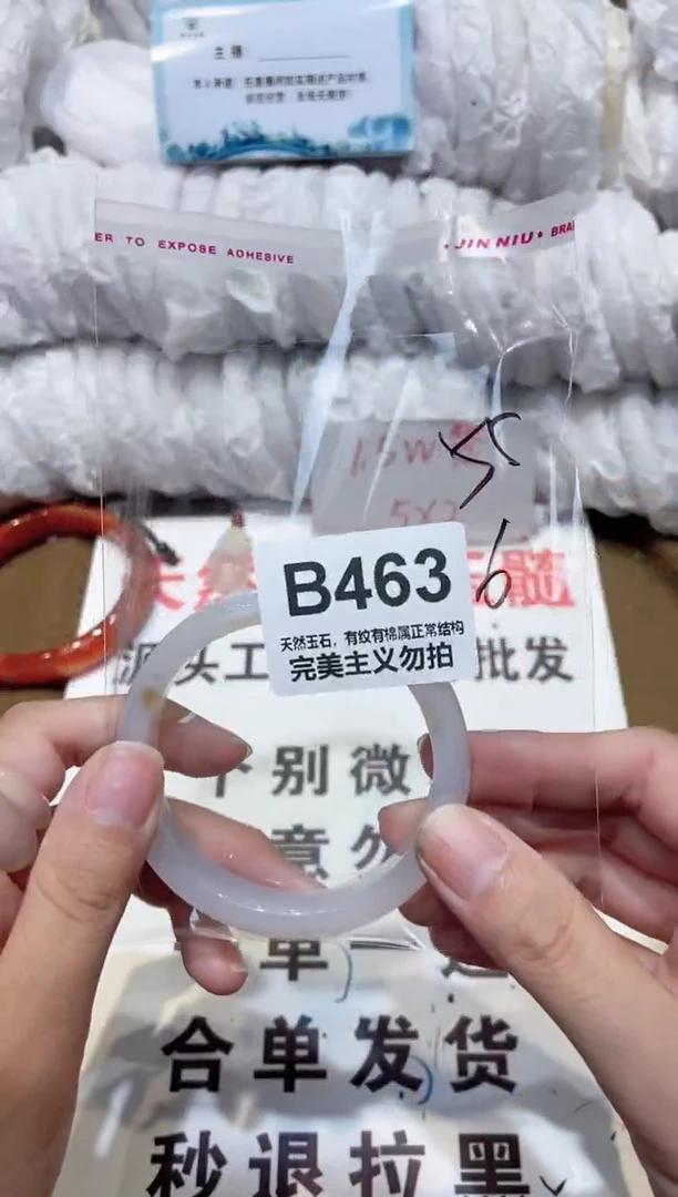 手镯玛瑙/玉髓未镶嵌55