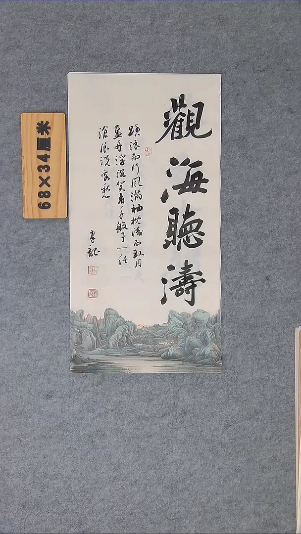 书法书法龙老师精品纯手写  湖北