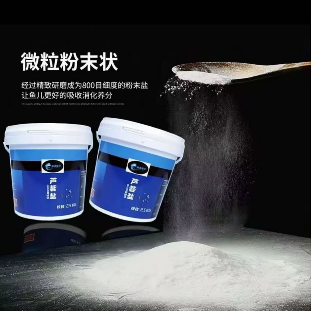 海迪维尔芦荟盐800目龙鱼热带鱼锦鲤蝴蝶鲤观赏鱼通用盐