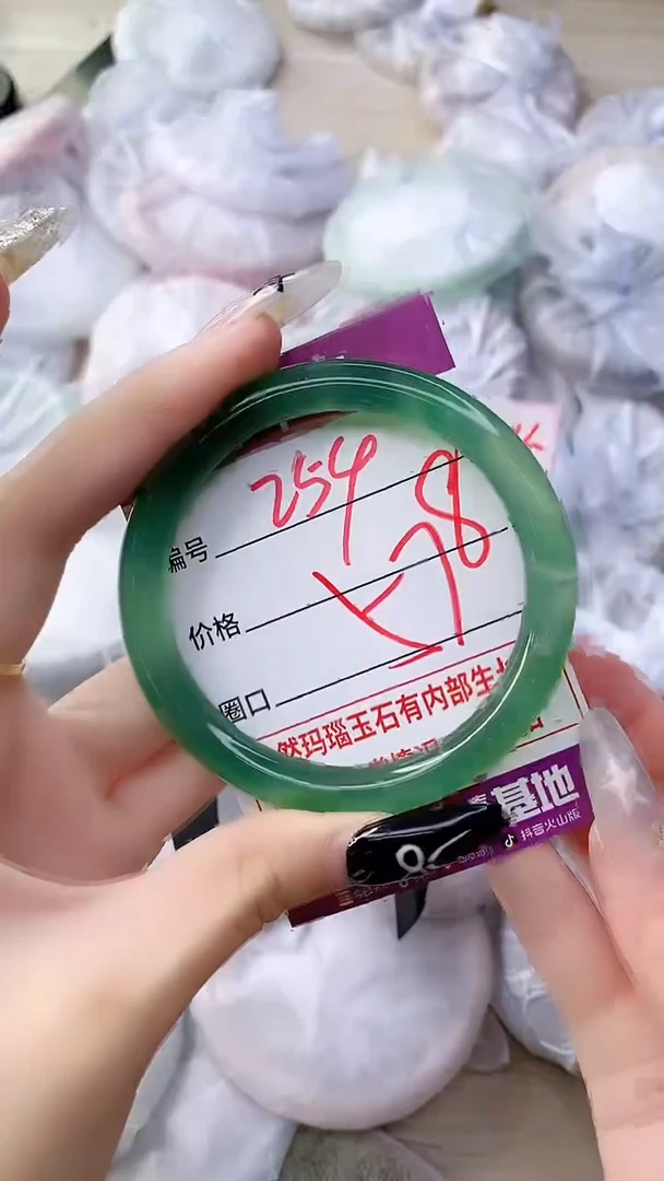 手镯玛瑙/玉髓未镶嵌254