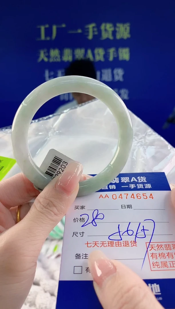 【闪购商品】翡翠手镯未镶嵌54天然A货翡翠