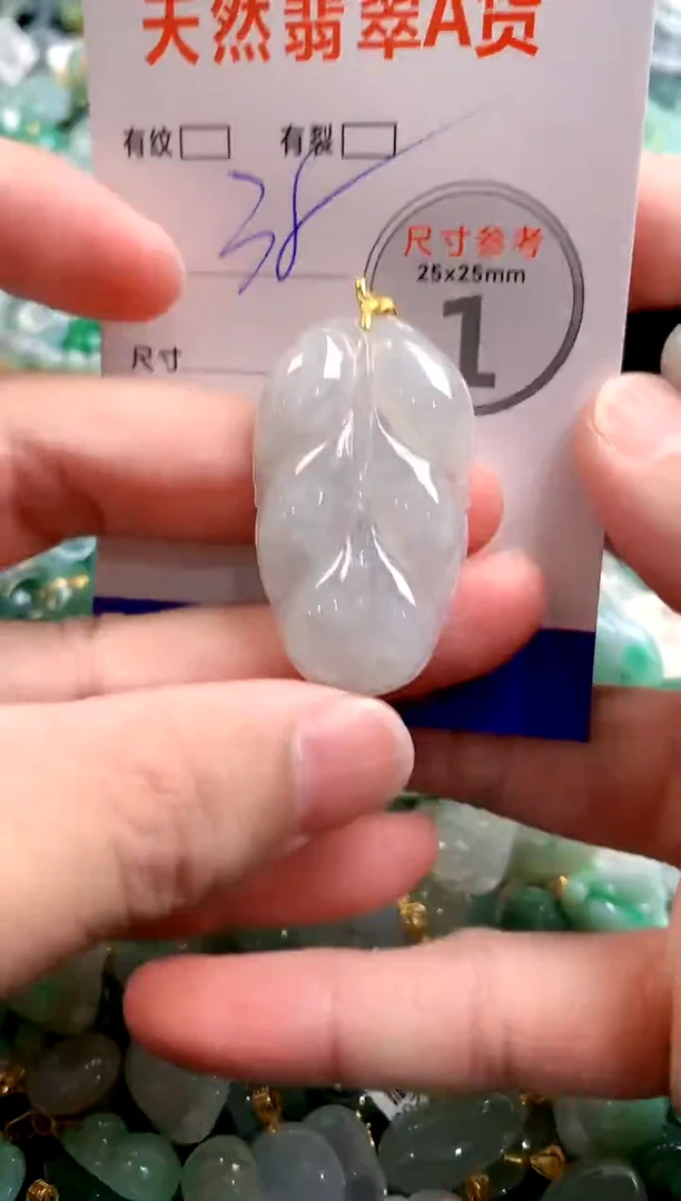 颈饰未镶嵌翡翠28101948