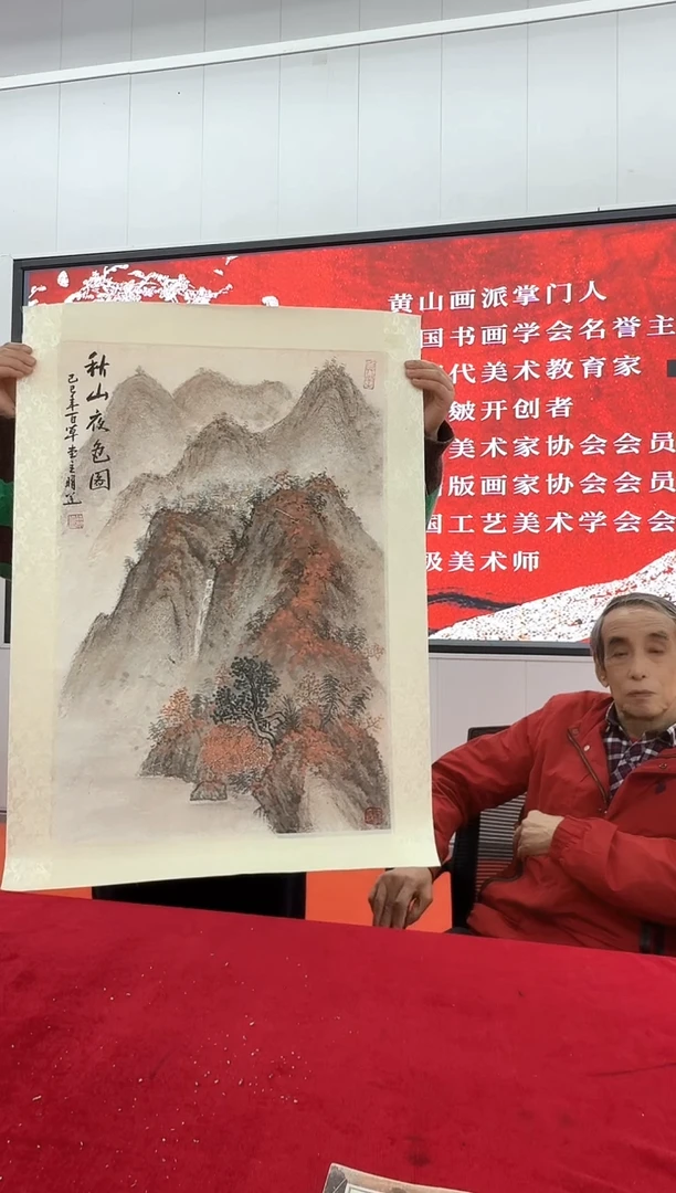 国画14山水-洪明道-2.7平尺