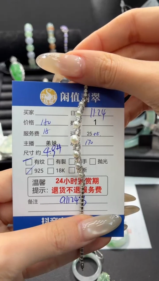 银S925镶嵌手绳海水珍珠珍珠手链
