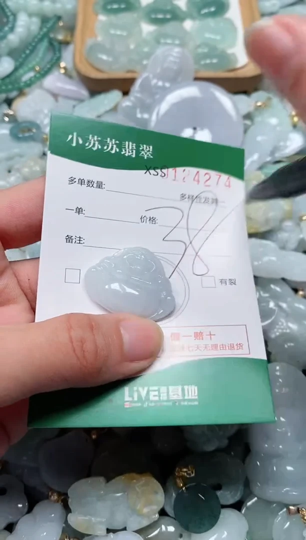 【闪购商品】翡翠颈饰未镶嵌闪购商品0124274