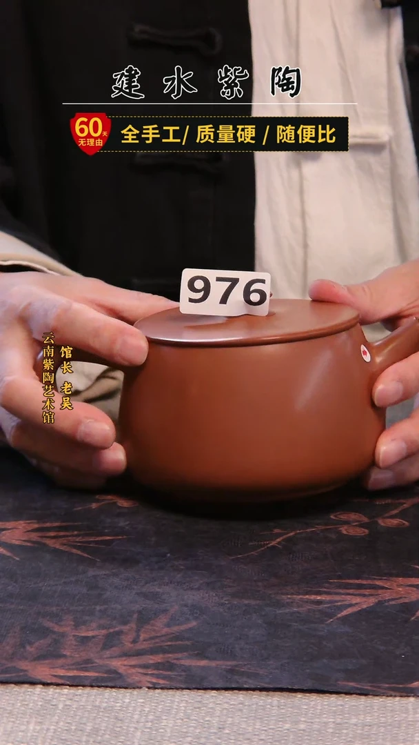 建水紫陶单壶微瑕/976