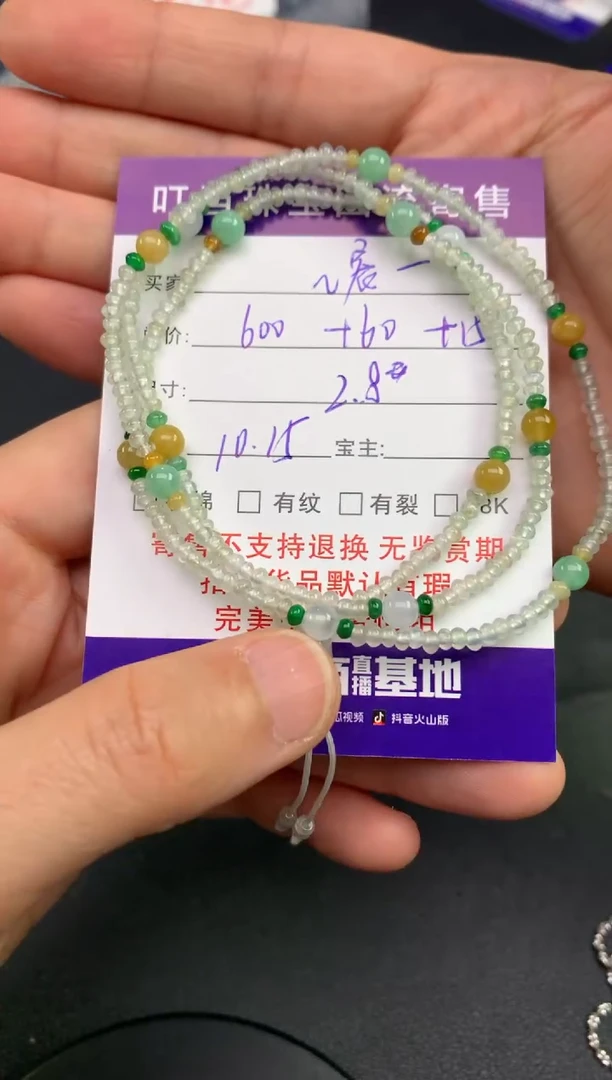 未镶嵌手链翡翠～**?寄售买断不退换珠子有纹有裂