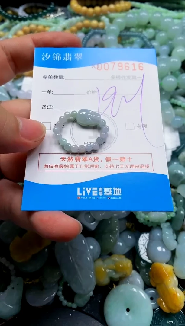 颈饰未镶嵌翡翠闪购商品0079616