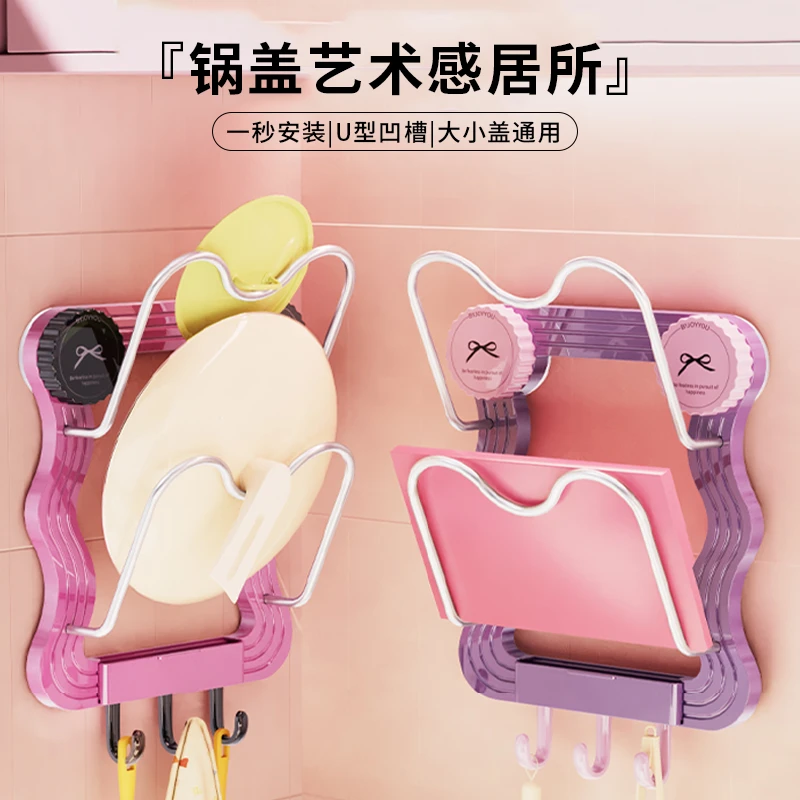 罗马柱吸盘锅盖架免打孔锅盖放置器壁挂式厨房置物架多功能菜板架