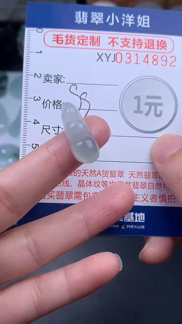 未镶嵌定制翡翠毛货商品/不退换//4892