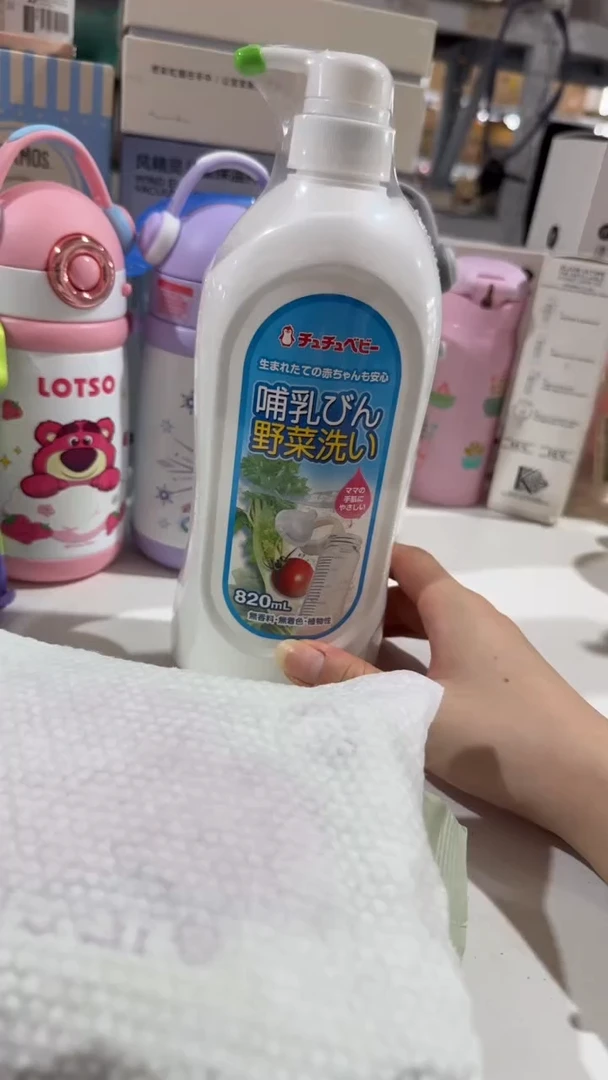 啾啾奶瓶清洗剂*2瓶