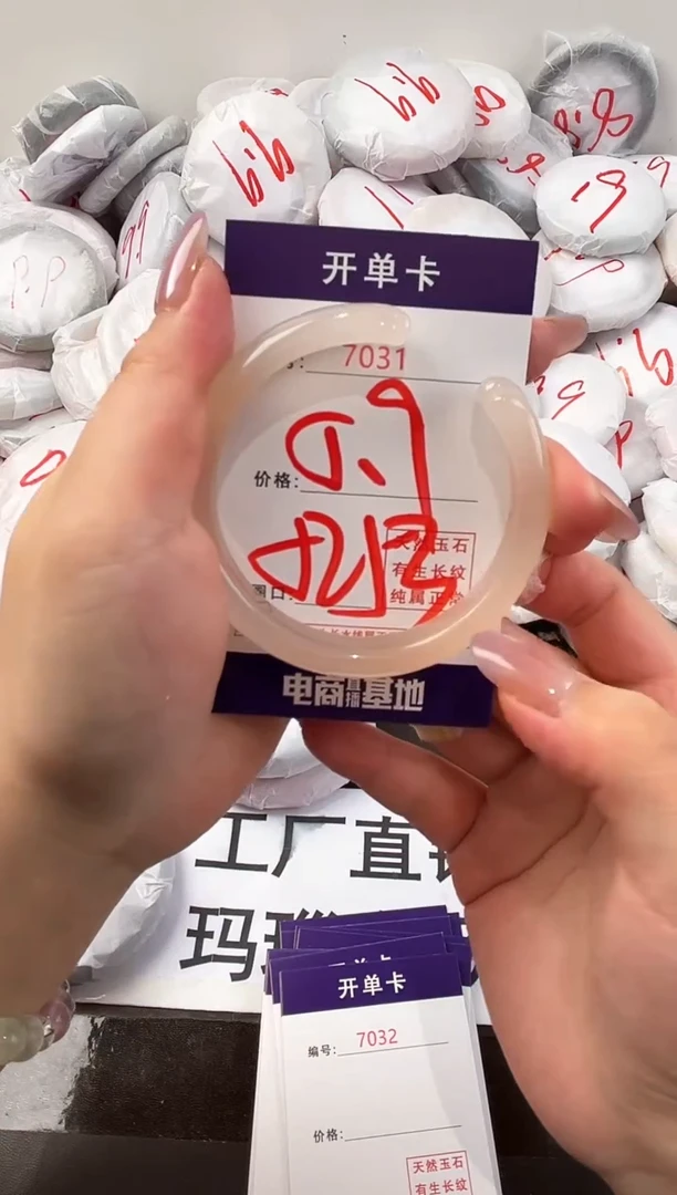 玛瑙/玉髓手镯未镶嵌7031