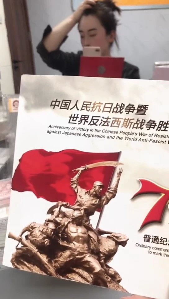 【闪购商品】其他普通金属 指定链接抗币册.1-PD-0001