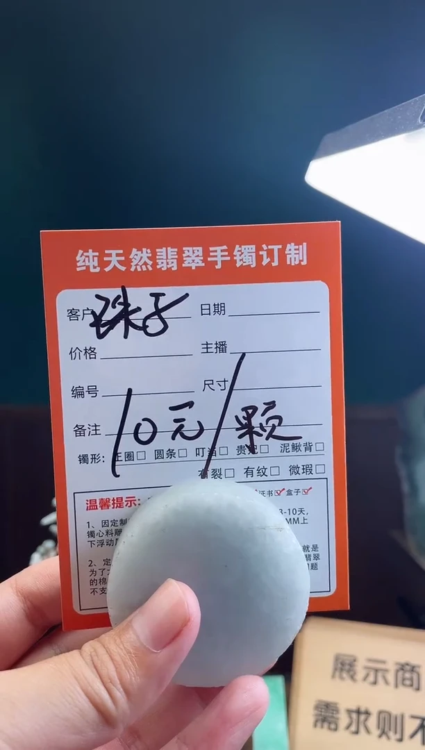 【闪购商品】定制翡翠未镶嵌定制珠子一颗