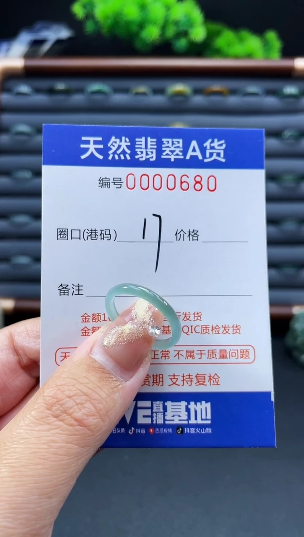 未镶嵌戒指翡翠戒圈