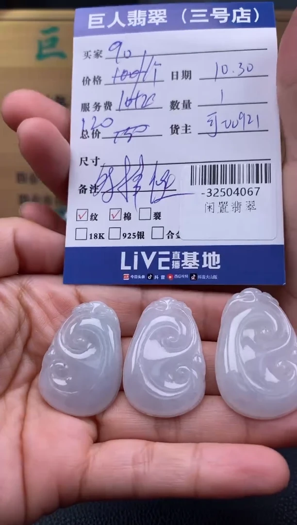 颈饰未镶嵌翡翠多样性发一件-32504067