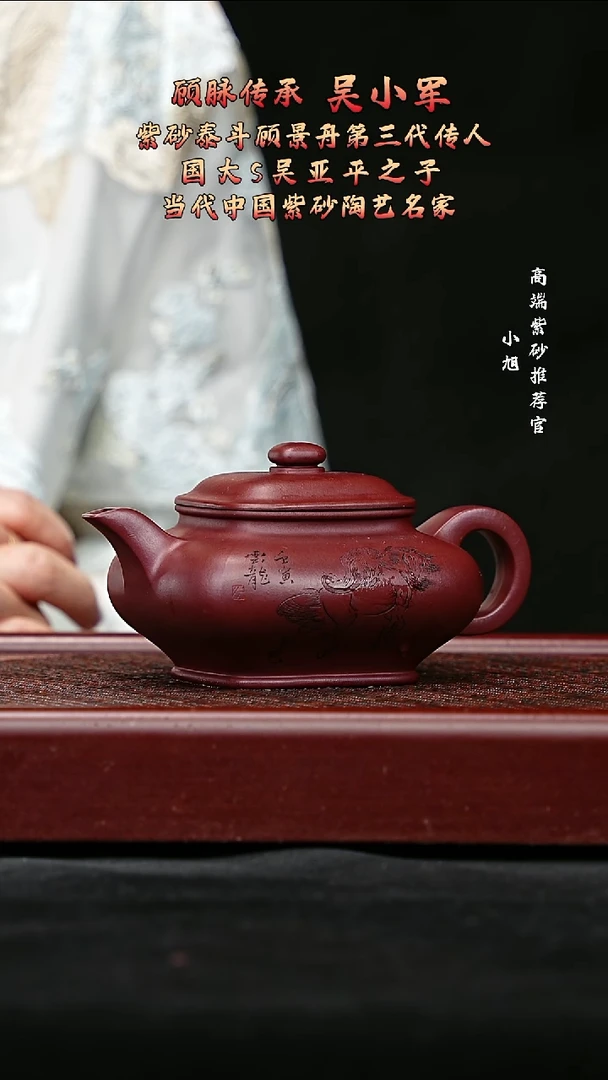 宜兴高端原矿紫砂龙血砂320cc