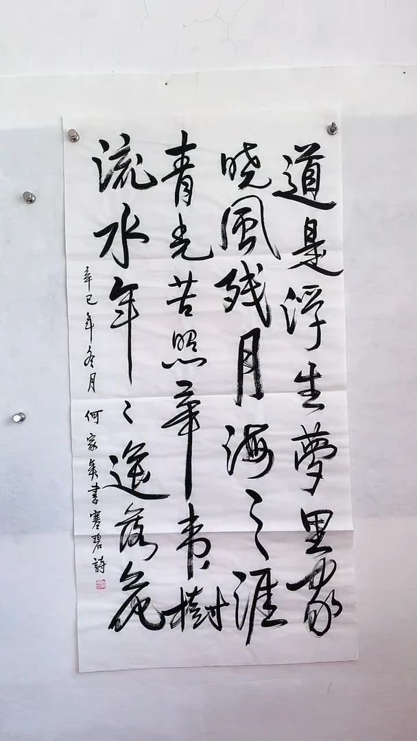 国画国画 艺和堂美术馆