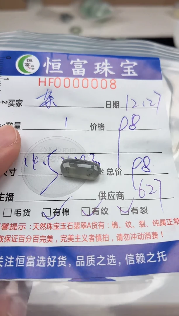 颈饰未镶嵌翡翠茉*?翡翠挂件马鞍008