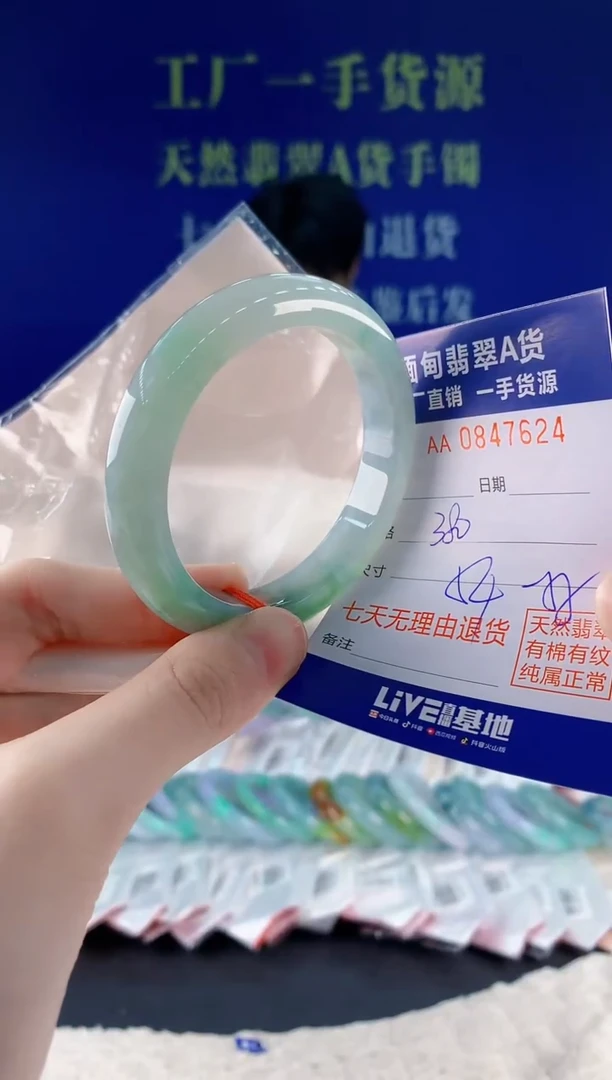 未镶嵌手镯翡翠24天然翡翠A货