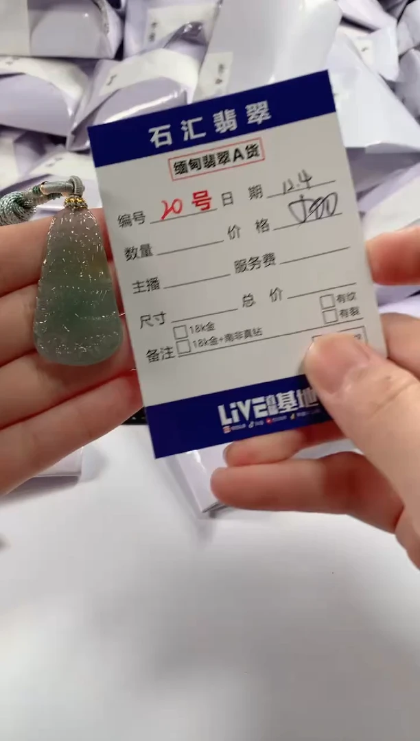 颈饰未镶嵌翡翠1