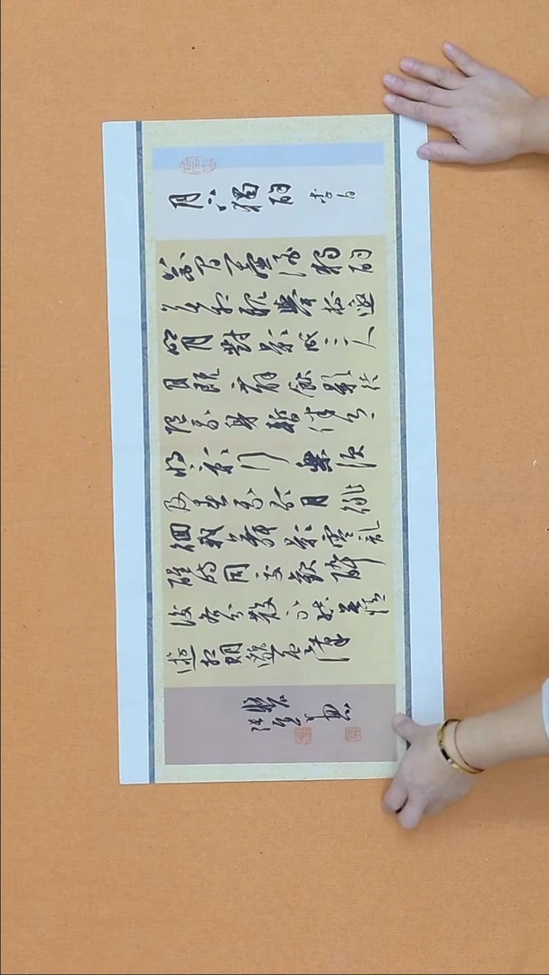 书法张实惠 辽宁理S  第五届兰亭  十三届届展  68*34