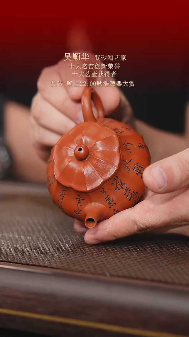 茶壶紫砂东坡紫砂甄选紫砂壶—吴顺华