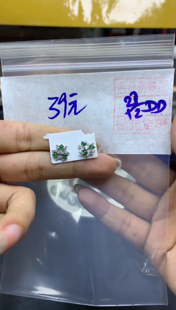 未镶嵌定制翡翠全77耳钉#39元多样性拍一发一毛货需抛光