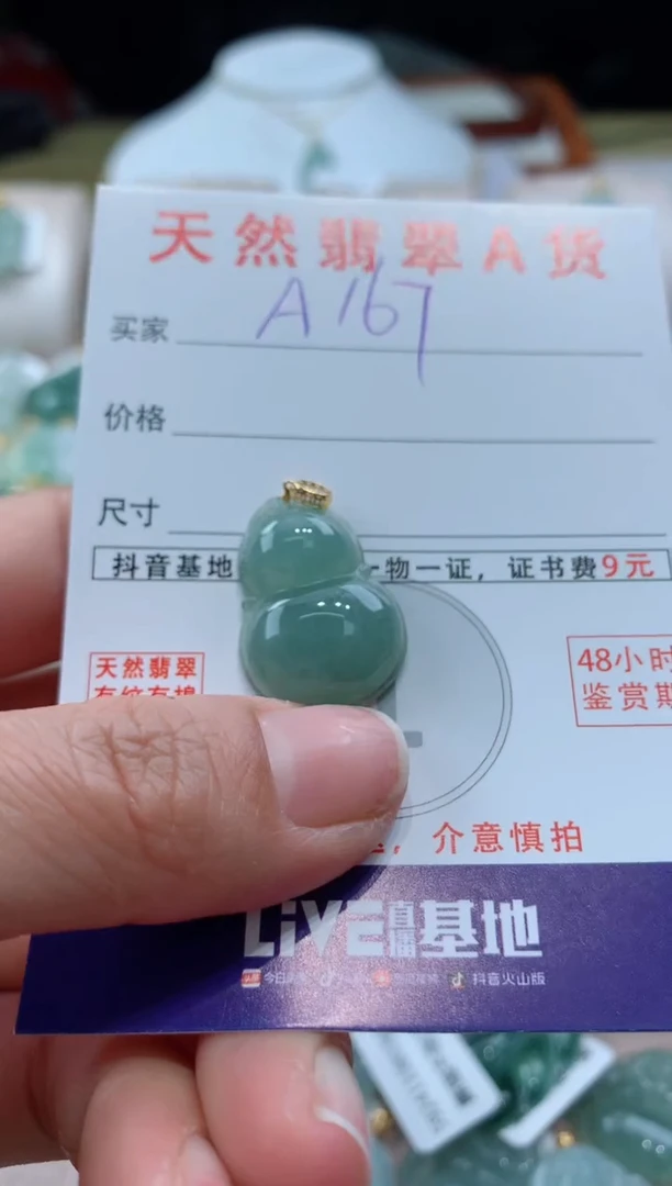 【闪购商品】翡翠颈饰18K金镶嵌天然A货翡翠挂件