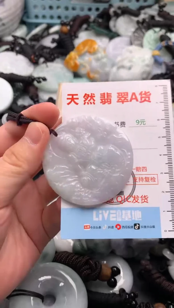 翡翠未镶嵌吊坠(不含链)1