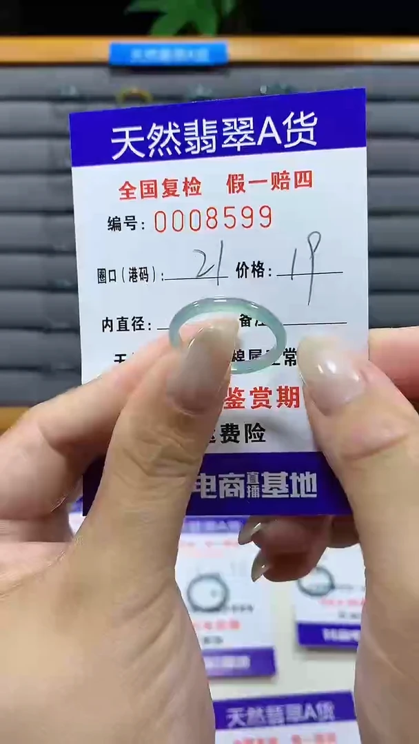 未镶嵌戒指翡翠8599天然翡翠A货