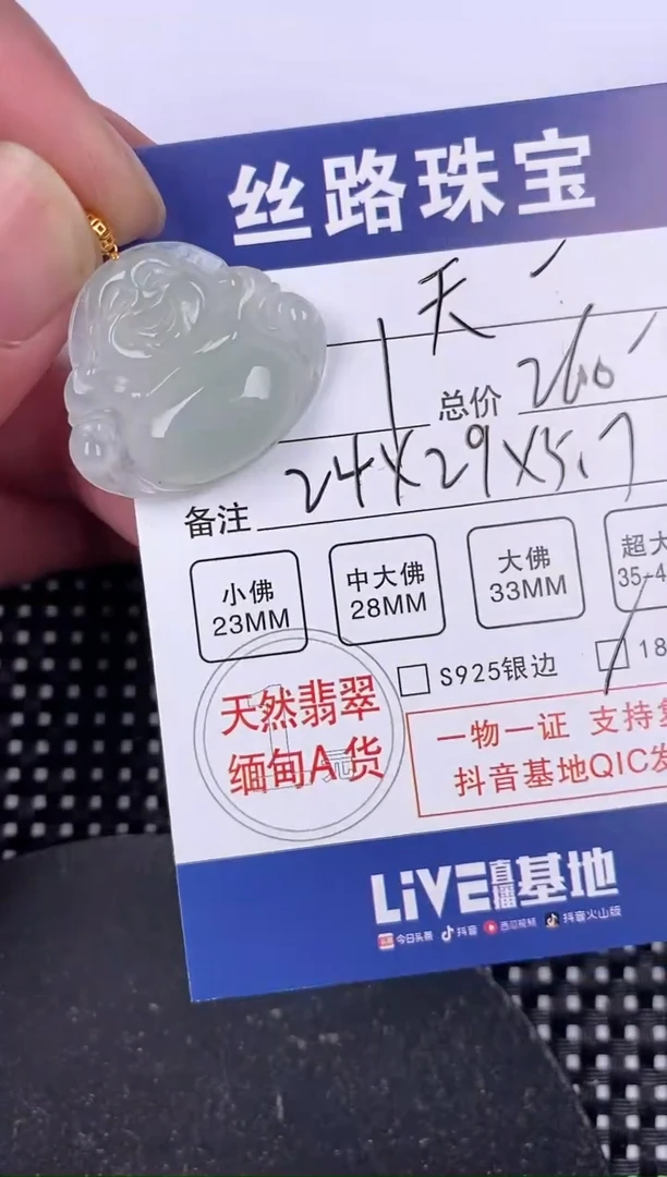 【闪购商品】翡翠颈饰18K金镶嵌挂件