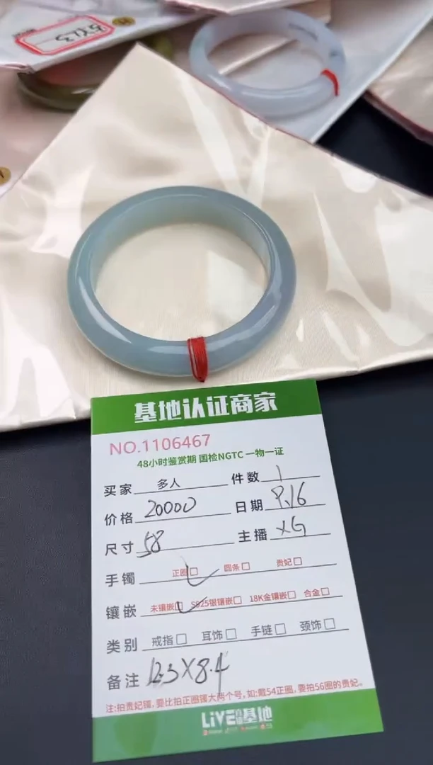 未镶嵌手镯翡翠多人