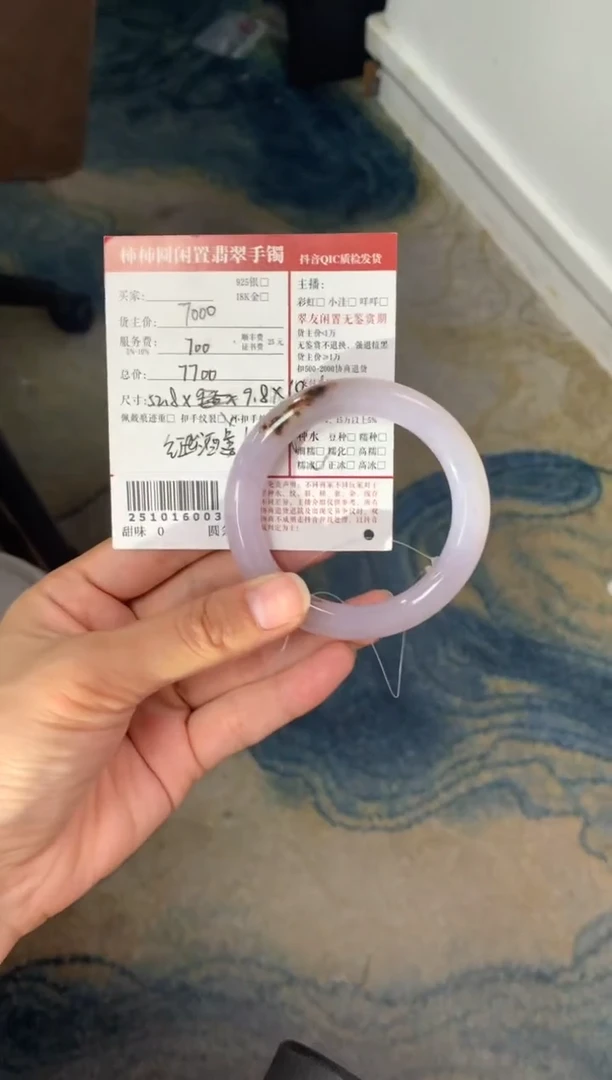 未镶嵌手镯翡翠姐姐251016003