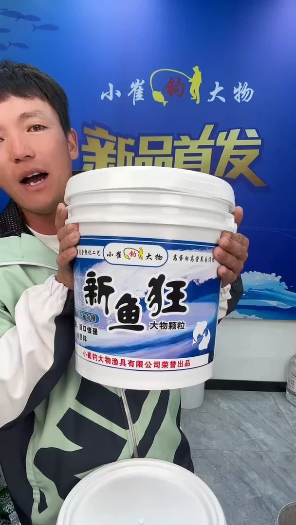 （2代）新鱼狂颗粒   1桶