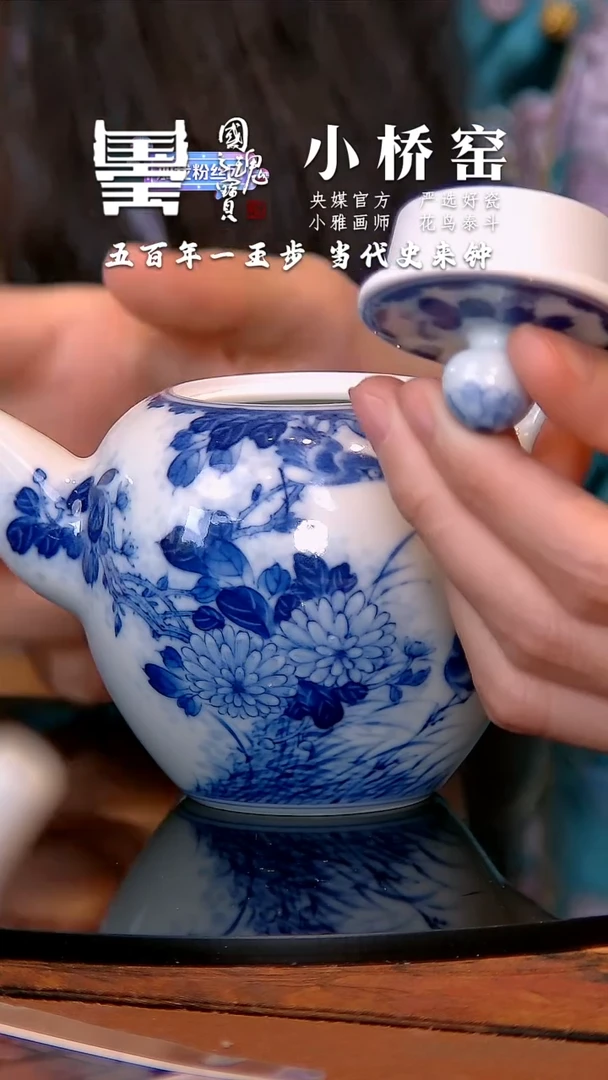 瓷片小桥窑       流水50