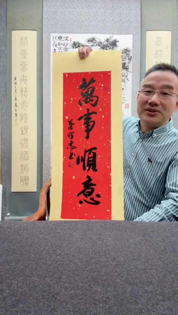 【闪购商品】书法叶照忠 今