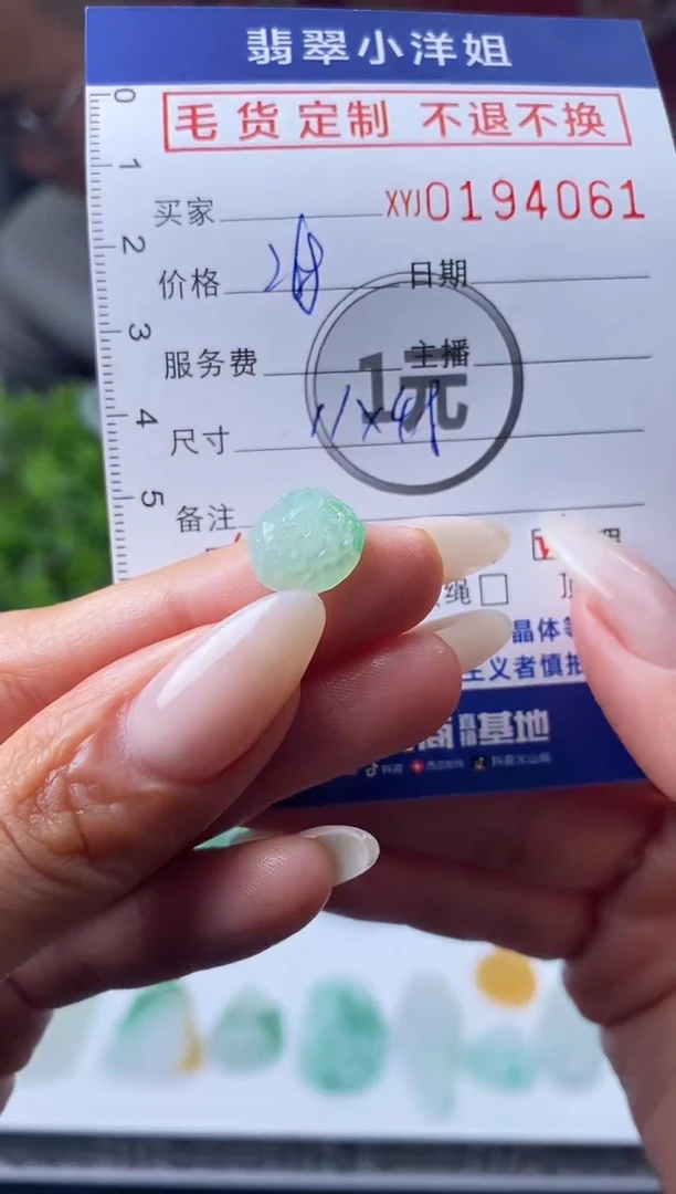 【闪购商品】定制翡翠未镶嵌毛货商品 不退换/4061