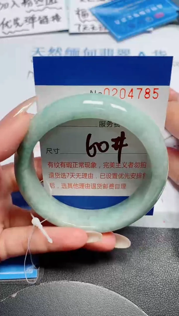 未镶嵌手镯翡翠天然缅甸翡翠204785