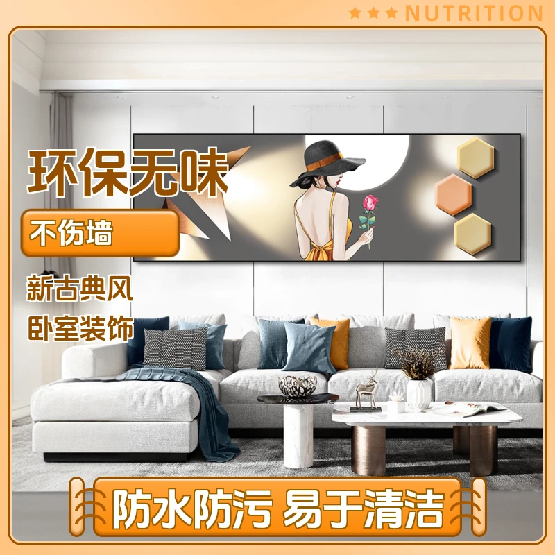 卧室床头画背靠金山自粘贴画客厅客厅背景墙挂画客厅装饰沙发背景