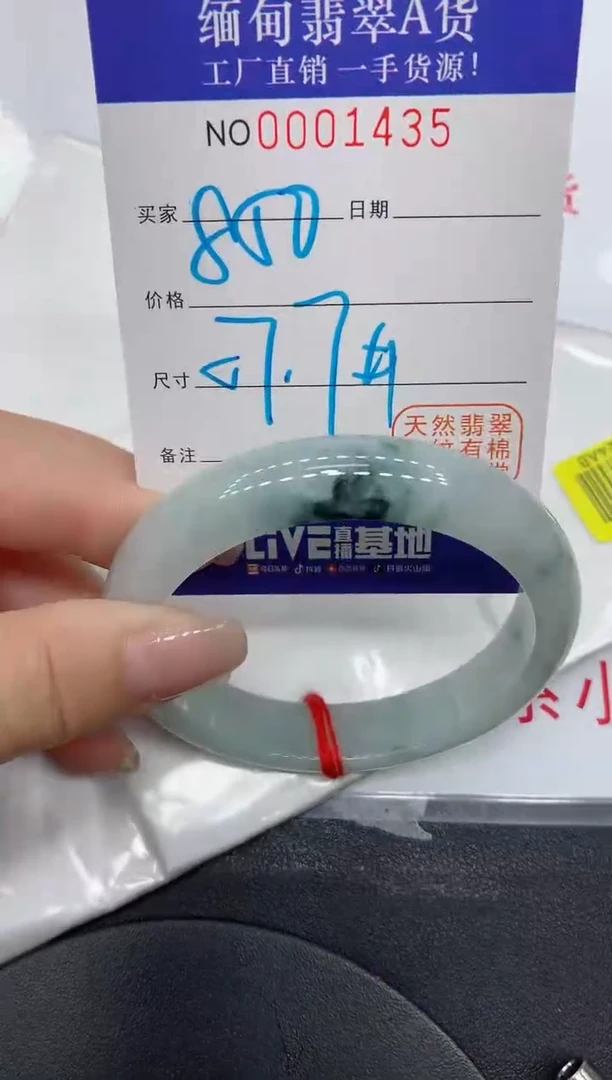 翡翠手镯未镶嵌1435缅甸翡翠手镯