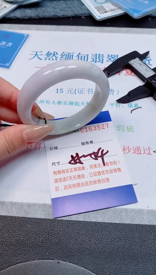未镶嵌手镯翡翠天然缅甸翡翠163527