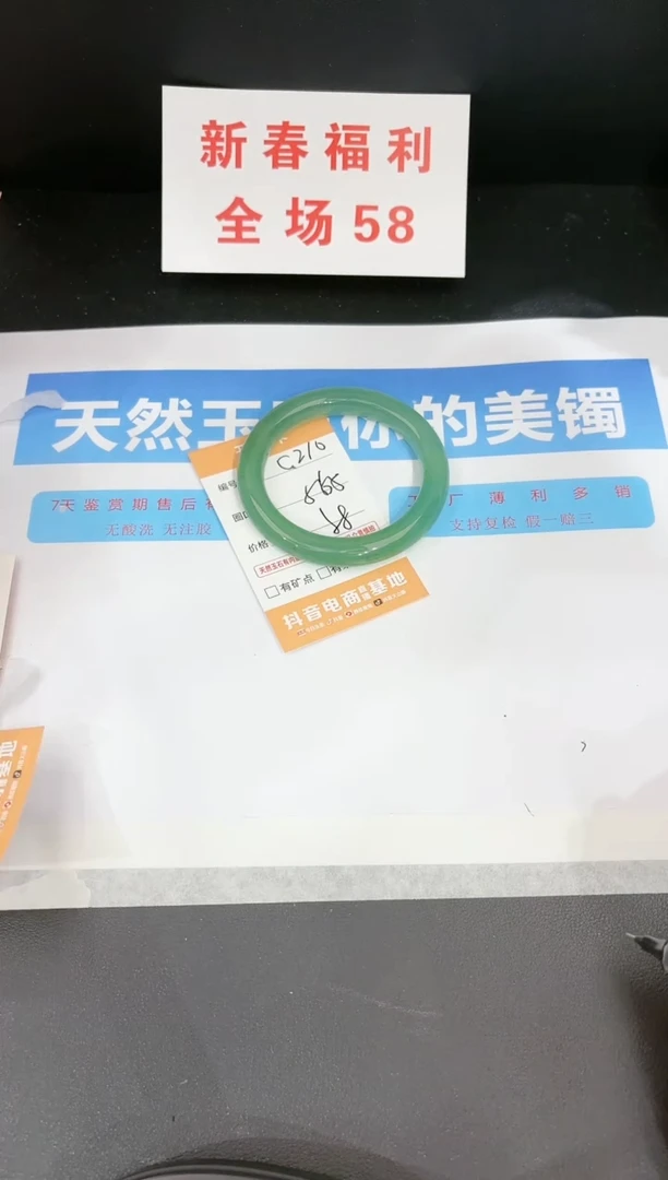 【闪购商品】石英质玉手镯未镶嵌210c